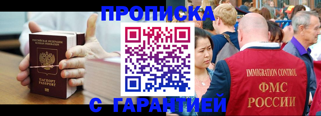 где прописаться в Глазове