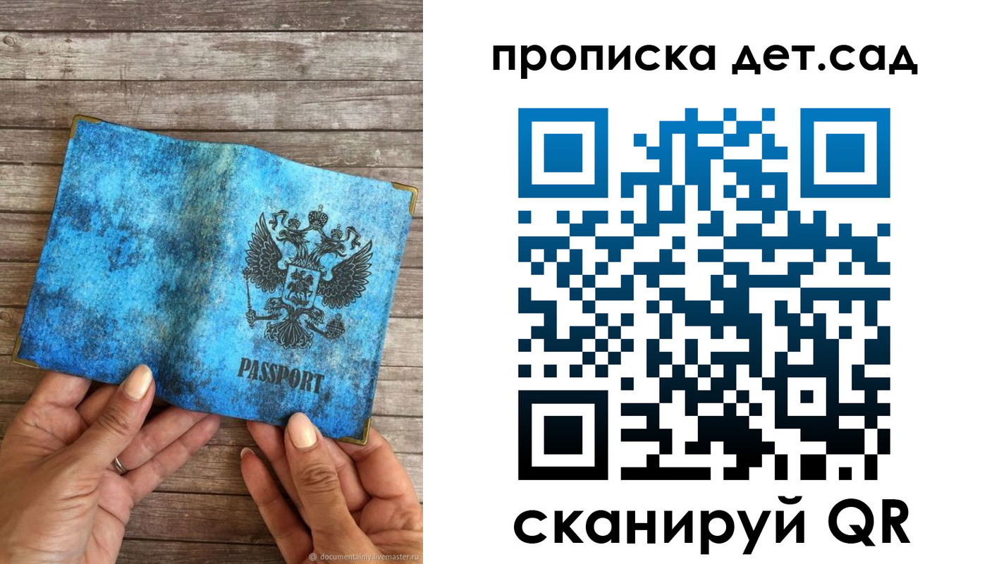 прописка в Глазове