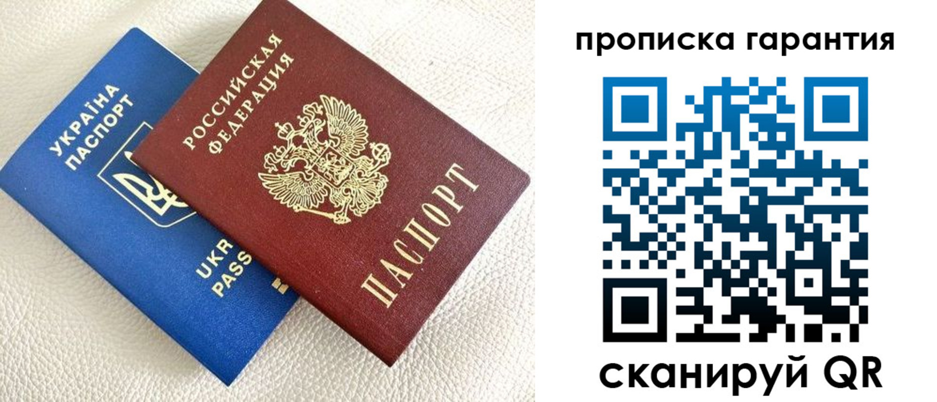 прописка ребенка в Глазове