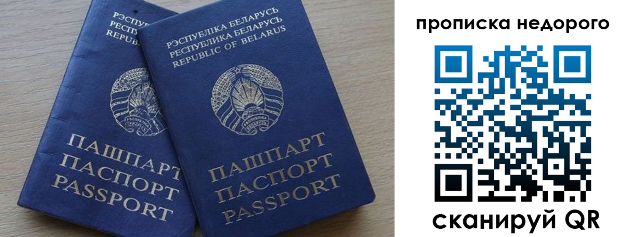 временная регистрация недорого в Глазове