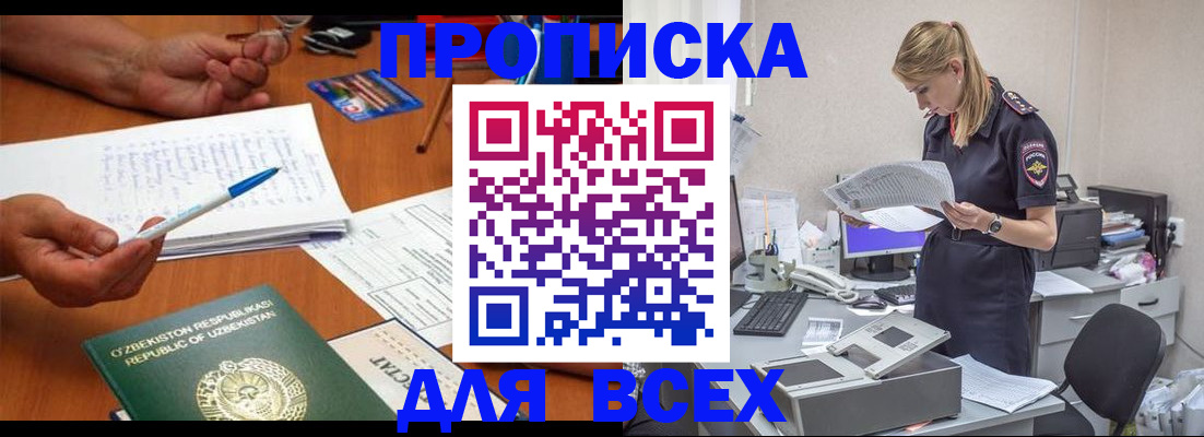 прописка для военкомата в Глазове