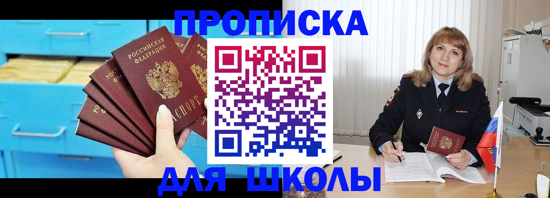 временная прописка в Глазове