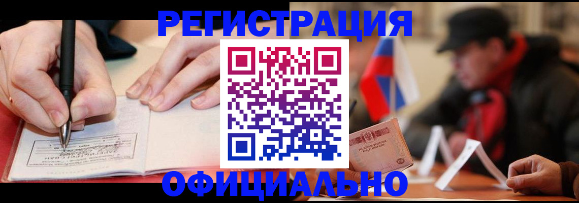 временная регистрация поиск в Глазове