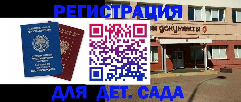 купить прописку в Глазове