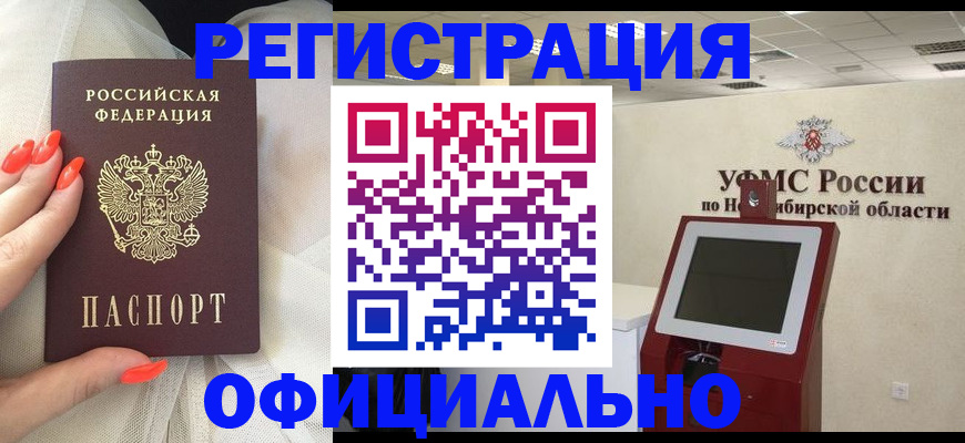 прописка от собственника в Глазове