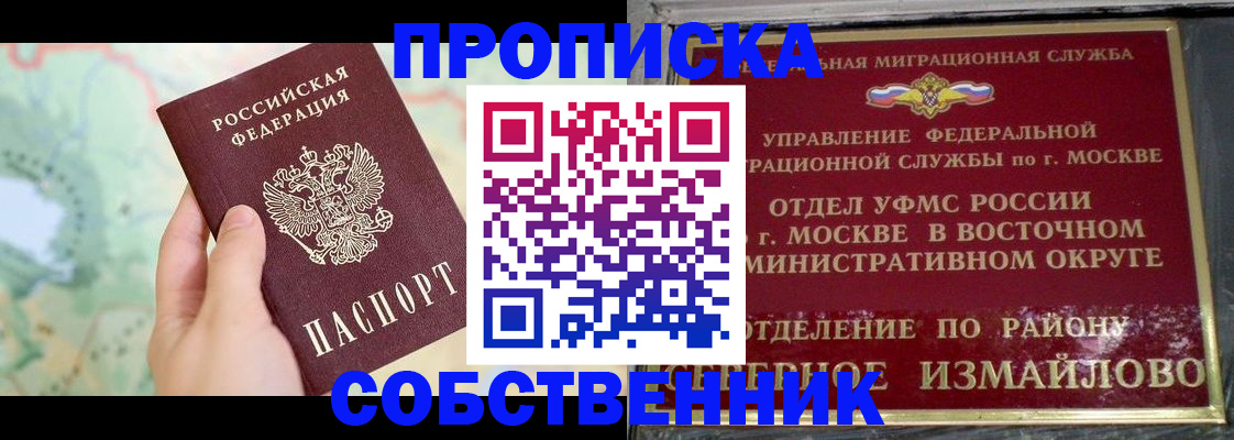 временная регистрация адрес в Глазове